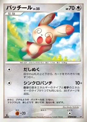 Spinda 「PALKIA_LVX_CONSTRUCTED_STANDARD_DECK No. 018」「JP」